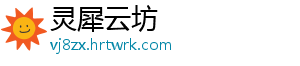 两家私募公司违规出借期货账户被罚 未自主管理相关产品-灵犀云坊